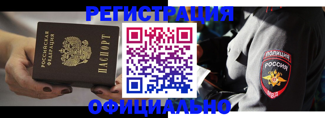 прописка для кредита в Воткинске