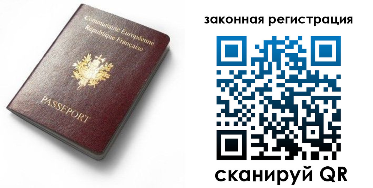 прописка паспорт в Воткинске