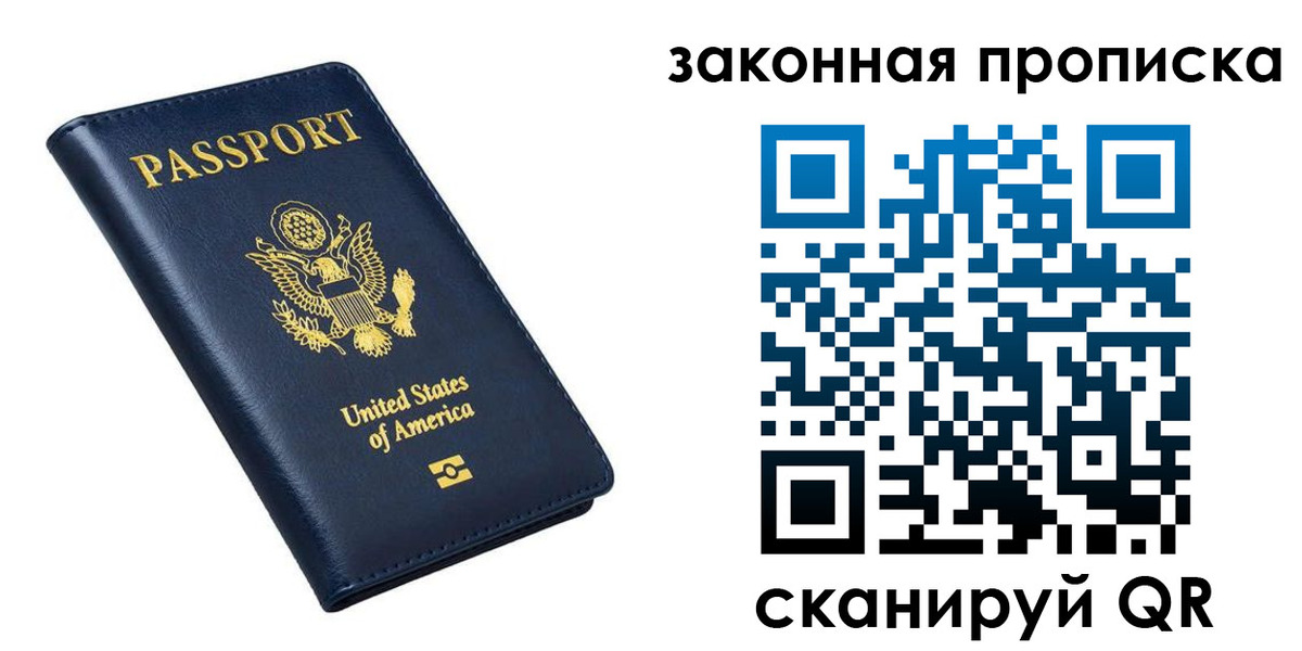 временная регистрация в квартире в Воткинске