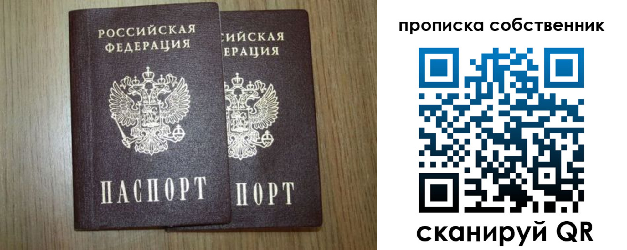 прописка в Воткинске