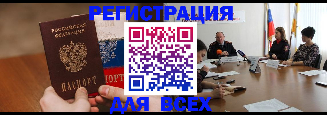прописка для школы в Воткинске