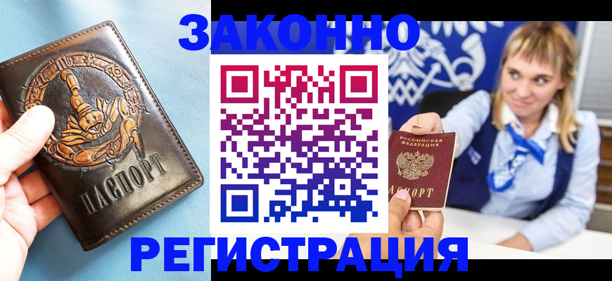 где прописаться в Воткинске