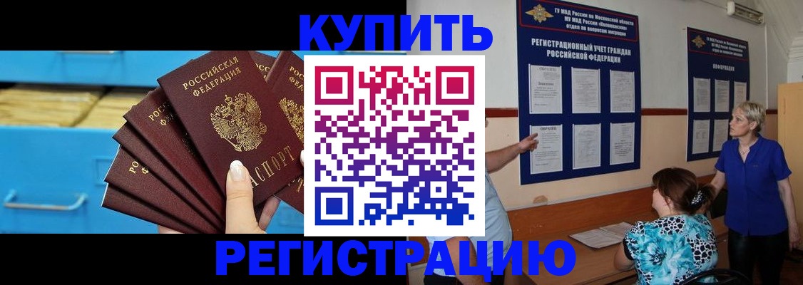 прописка гарантия в Воткинске