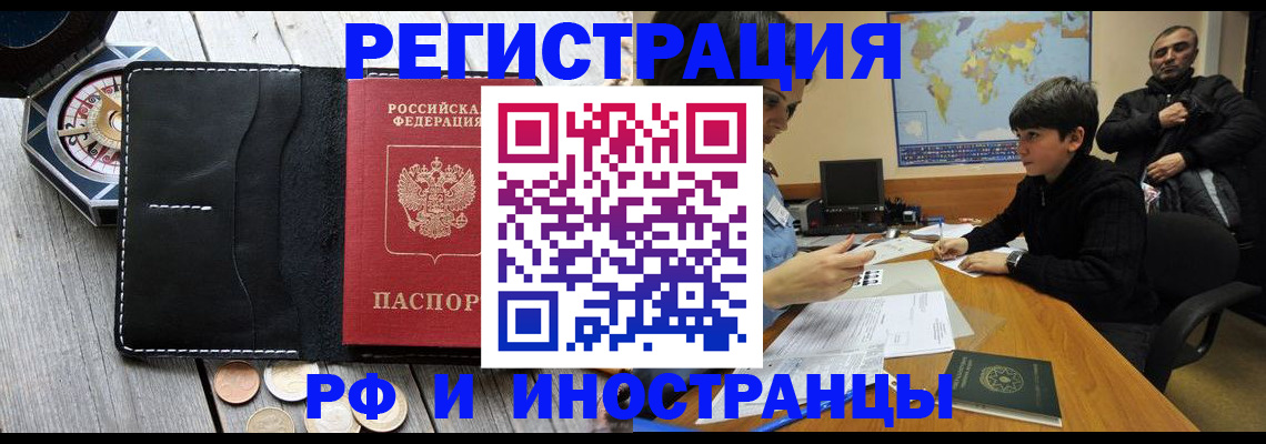 прописка в Воткинске