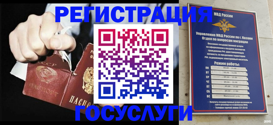 временная регистрация купить в Воткинске